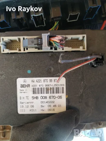 Климат контрол модул за Мерцедес W221 Mercedes , A2218709987, снимка 4 - Части - 48147224