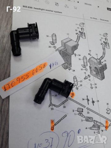 1J0955665E**NEU**VAG**VW**AUDI..**Г-ПРОФИЛ ЗА СИСТЕМАТА НА ЧИСТАЧКИТЕ **, снимка 2 - Части - 37619455