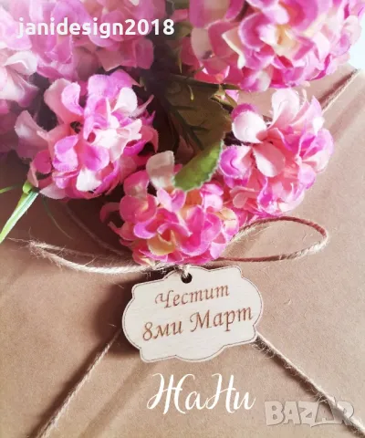Подаръчен комплект за БАБА за 8ми Март
, снимка 3 - Подаръци за жени - 48828808