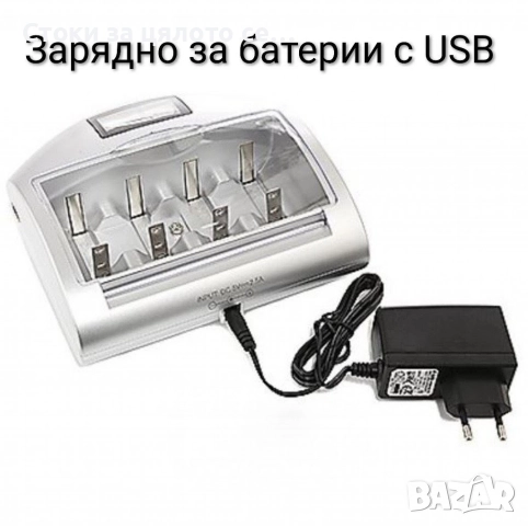 Зарядно за батерии с USB 