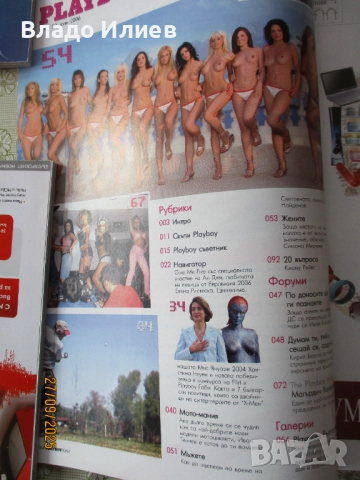 Списания "Плейбой" и "Максим"отлично запазени, снимка 2 - Списания и комикси - 33263064
