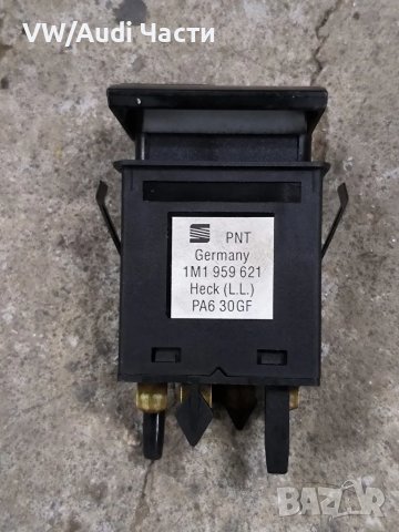 Копче бутон подгрев задно стъкло за Сеат Леон Толедо Seat Leon Toledo 1M1959621, снимка 2 - Части - 49364608