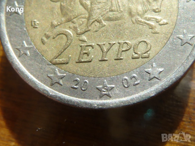 антики Гърция монета две Евро с буквата S в звездата 2002 Euros coin Greece Отлично запазена