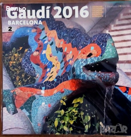 За колекционери – Чисто нов, неизползван, неразопакован, стар фото-календар, снимка 4 - Колекции - 43132415