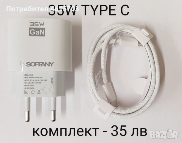 Зарядно PD 220V 20W- 25 лв./ 35W - 35 лв. за iPnone 13,iPhone 14,iPhone 15, iPhone 16, iPhone 17 , снимка 2 - Оригинални зарядни - 52043146