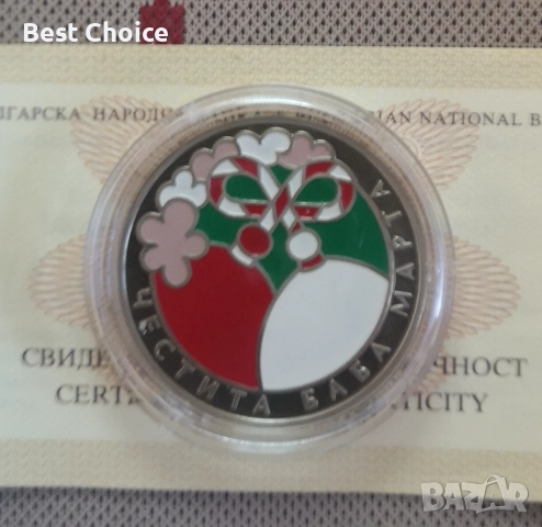 5 лева 2005 г. Баба Марта