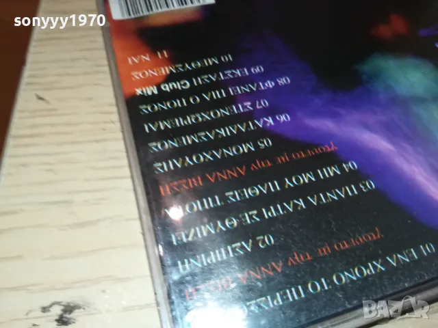 NIKOZ KAPBELAZ CD 0905251900, снимка 12 - CD дискове - 50224100