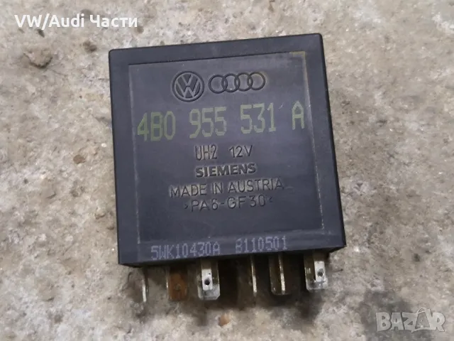 Реле чистачки 377 за Фолксваген Ауди Сеат Шкода VW Audi Seat Skoda 4B0955531A / 4B0 955 531 A, снимка 2 - Части - 49440900