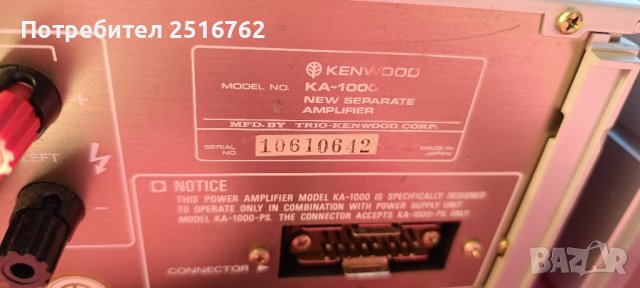  KENWOOD KA- 1000, снимка 8 - Ресийвъри, усилватели, смесителни пултове - 43604032