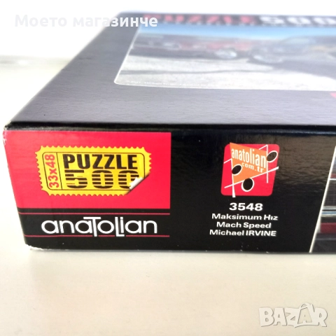 Пъзел Anatolian – Mach Speed (Michael Irvine), 500 части, снимка 3 - Пъзели - 52074143