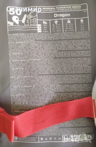 Спасителна жилетка, снимка 6 - Водни спортове - 50493847