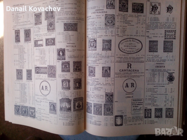 КАТАЛОЗИ - " ИВЕР "-1972 год., снимка 4 - Филателия - 51978948