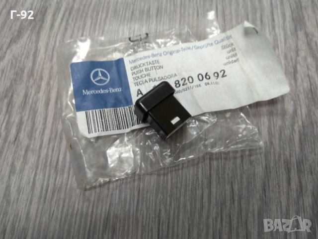 A1248200692**NEU**MERCEDES-BENZ**Бутон на Air Condition W124 W126 , снимка 2 - Части - 32822068