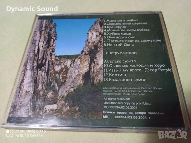 СД - Светльо Жилев - трите гайди, снимка 3 - CD дискове - 39058887
