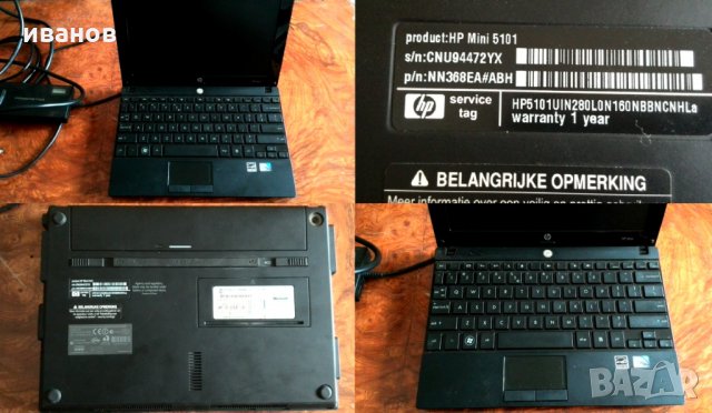 Мини лаптоп HP Mini 5101, снимка 3 - Лаптопи за дома - 32710442