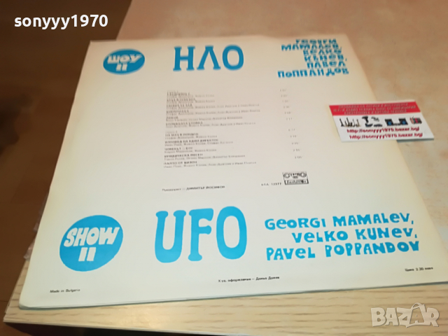поръчана-НЛО-ПЛОЧА 0704221854, снимка 9 - Грамофонни плочи - 36380839