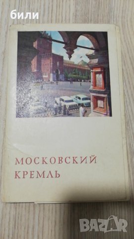 Комплект съветски картички , снимка 8 - Филателия - 28306293