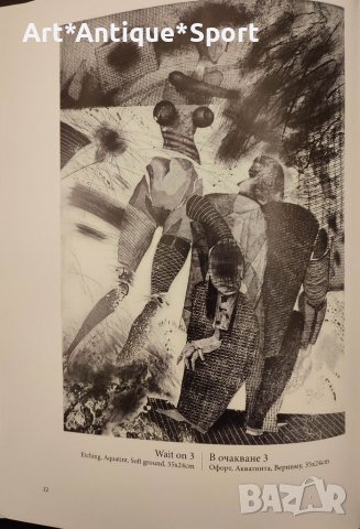 Картини- Графики Уникати - Димитър Попгеоргиев, снимка 8 - Картини - 37485424