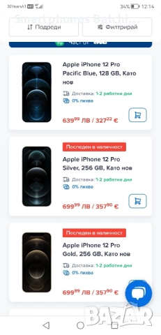 Iphone 12 Pro Sierra Blue 256gb /100 %Battery health , снимка 2 - Apple iPhone - 51815401