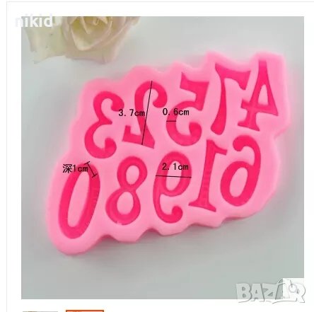 Едри числа цифри с релеф силиконов молд форма фондан шоколад гипс, снимка 5 - Форми - 38438427