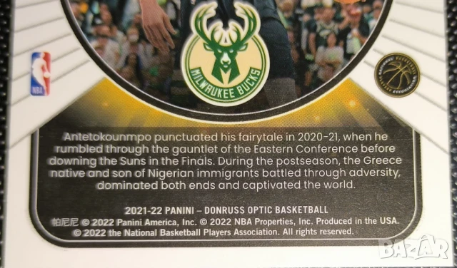 Търся БАСКЕТБОЛНИ картички Panini Donruss Optic Basketball 2021-2022, снимка 6 - Колекции - 51001597