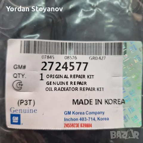 Oil radiator repair kit 2724577