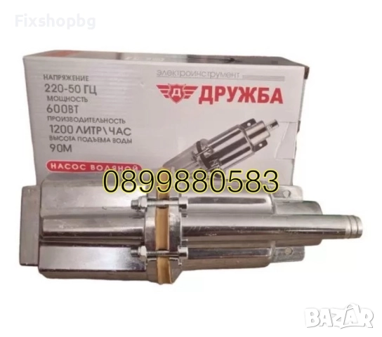 Потопяема водна помпа