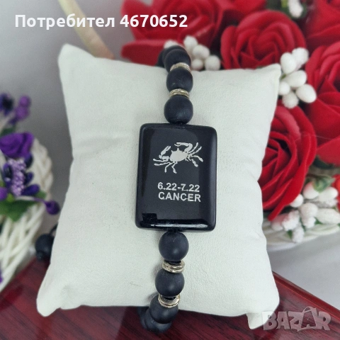 Гривна зодия–еластична, черни мъниста, снимка 12 - Гривни - 53035243