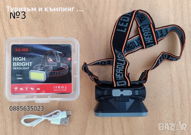 5 компактни и мощнш челници, снимка 15 - Къмпинг осветление - 53101828