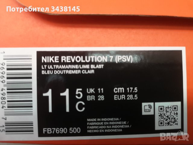 Nike revolution 7 , снимка 3 - Детски маратонки - 43725948
