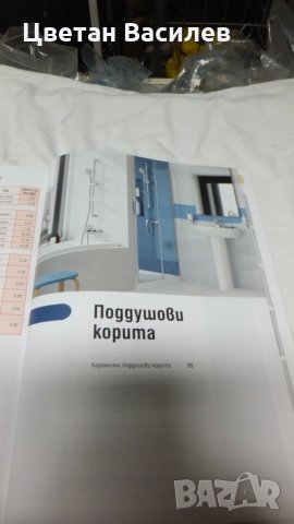 смесители и санитарна керамика Vidima, снимка 4 - Смесители - 28427820