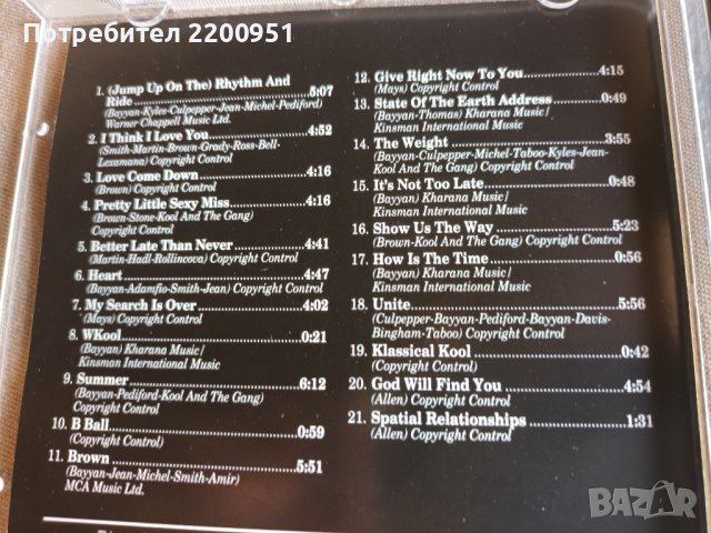 KOOL & the GANG, снимка 4 - CD дискове - 36619733