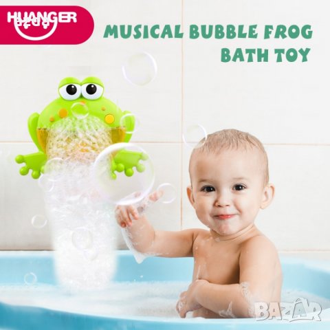 Bubble Frog музикална машинка за балончета , снимка 3 - Други - 27673262