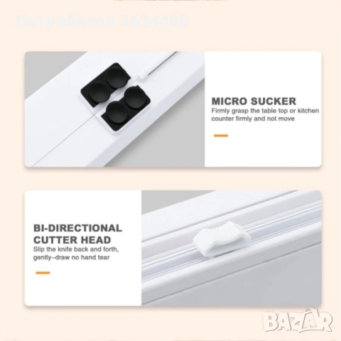 Кутия за фолио и стреч с резец 3639, снимка 4 - Форми - 53455933