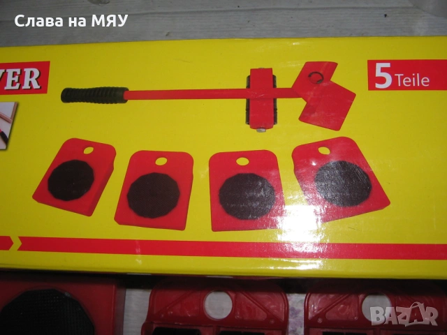 Furniture Lift Mover /Мести  мебели !, снимка 4 - Куфари с инструменти - 53335675