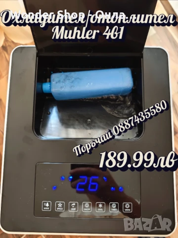 Охладител/отоплител Muhler 6066-MC 2000W, снимка 3 - Климатици - 50945955
