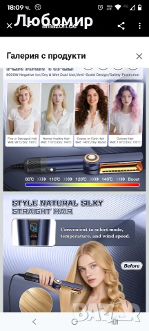 Преса за коса Air Lonen, 2-в-1 преса за коса, Поддържа сушене със сешоар и изправяне , снимка 7 - Преси за коса - 53385050