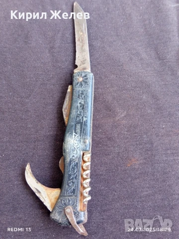 Рядък джобен нож СССР от соца уникат за КОЛЕКЦИОНЕРИ 26526