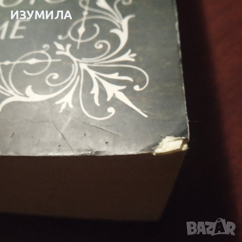 "Най-доброто време"- Пени Винченци , снимка 2 - Художествена литература - 43185876