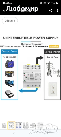 GEYA Автоматичен превключвател Двоен електрически селекторен превключвател Непрекъсваемо захранване, снимка 7 - Друга електроника - 50503668