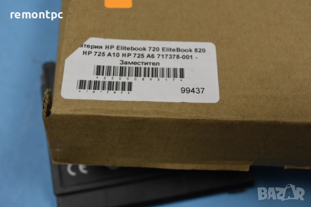 HP Elitebook 720 725 G2 820 G1 G2 SB03XL батерия, снимка 3 - Части за лаптопи - 52750038
