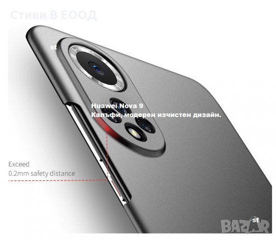 Huawei Nova 9  калъф твърд 2 цвята - Ново., снимка 14 - Калъфи, кейсове - 35375284