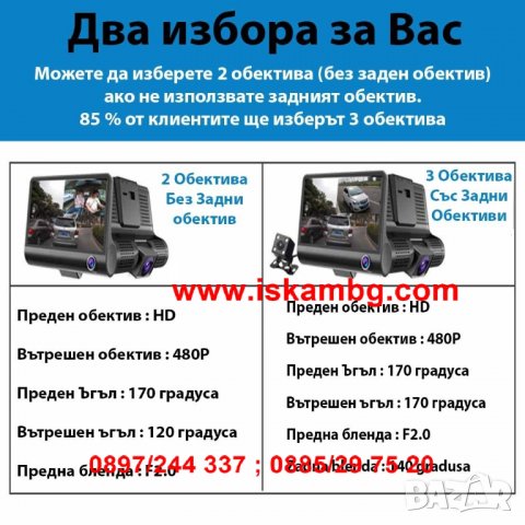 Видеорегистратор Full HD 1080P с 3 камери, дисплей 4 инча и нощен HDR запис - код 2627, снимка 13 - Аксесоари и консумативи - 28392659