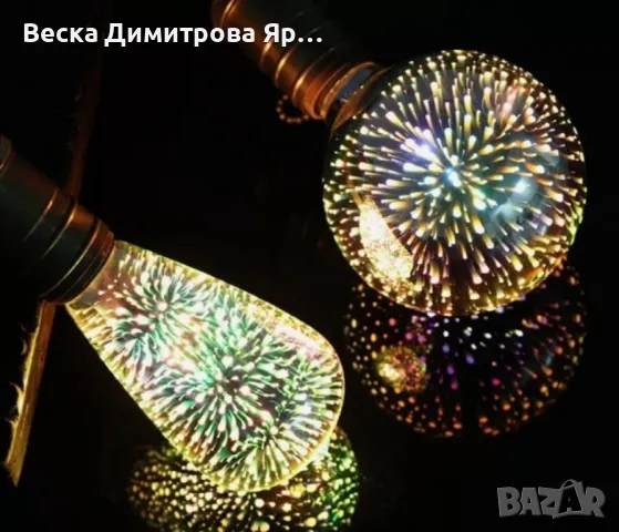 Декоративна 3D крушка SD54, снимка 11 - Декорация за дома - 48089551