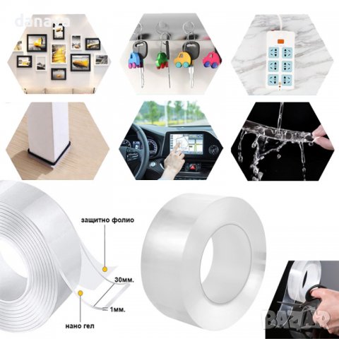 2947 Многофункционална двойнолепяща нано лента, снимка 6 - Други - 38036102