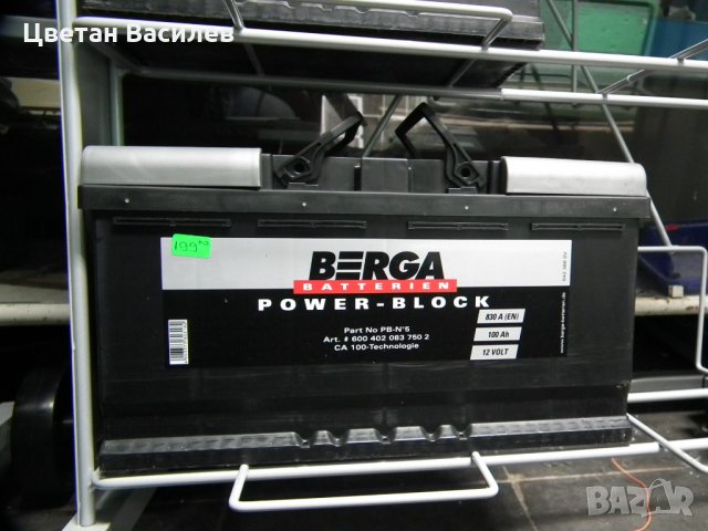 Акумулатори BERGA 77Ah, снимка 3 - Аксесоари и консумативи - 32725582