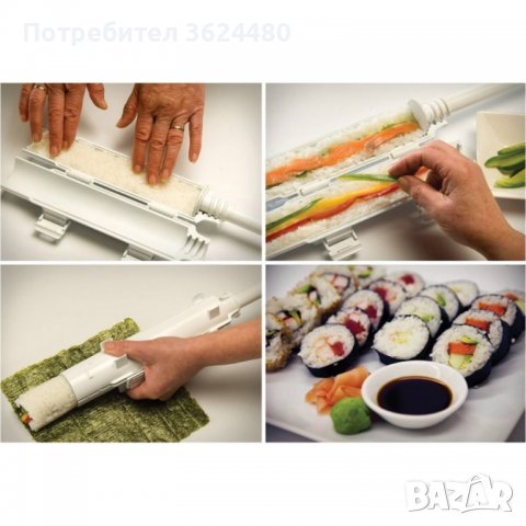 Базука за приготвяне на суши , снимка 7 - Съдове за готвене - 39935173