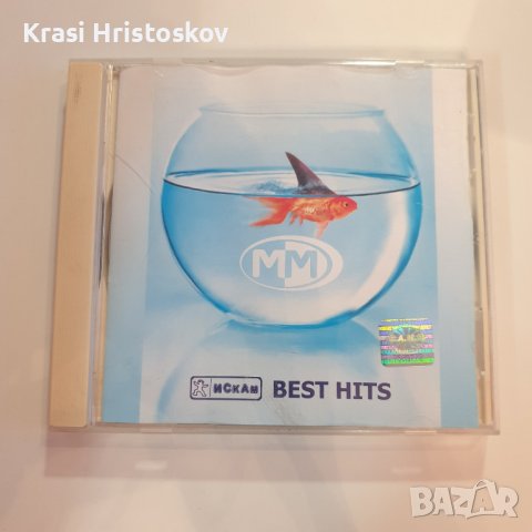 ММ искам - Best hits cd, снимка 1 - CD дискове - 43764830