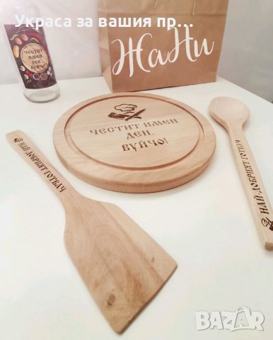 Подаръчен комплект за Вуйчо , снимка 2 - Подаръци за мъже - 39177469