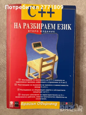 Книги за Програмиране, снимка 3 - Специализирана литература - 49963350